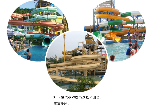 螺旋组合滑梯