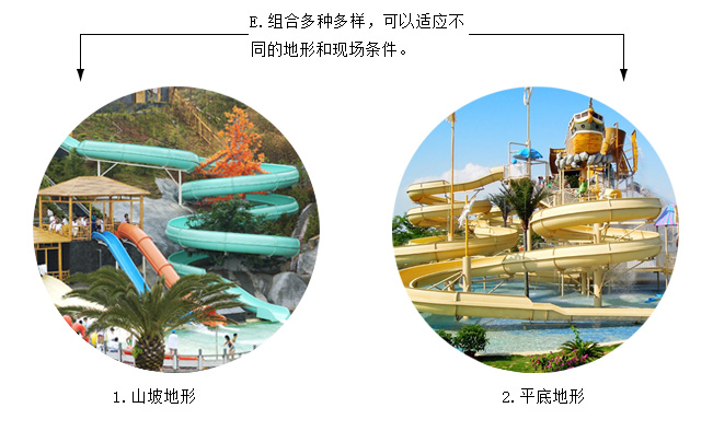 螺旋组合滑梯