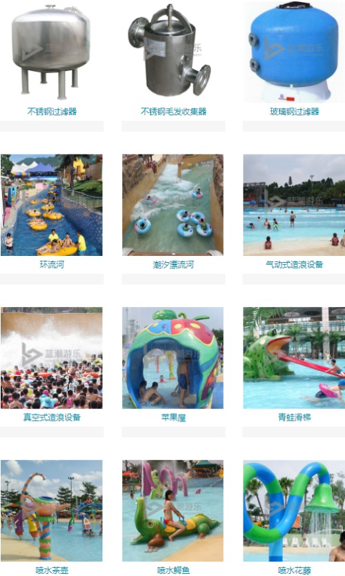 水上乐园设备